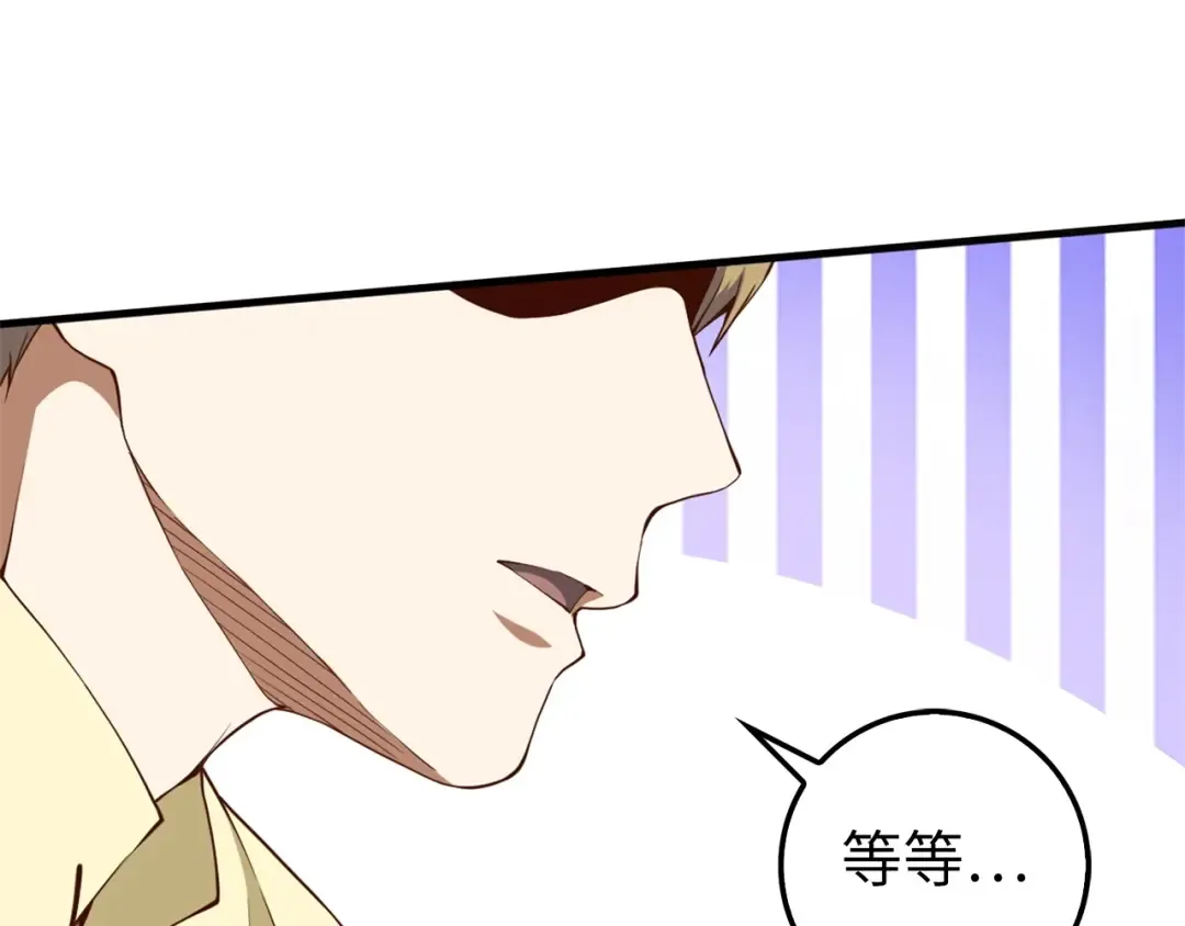 第41话 拿捏 第17页