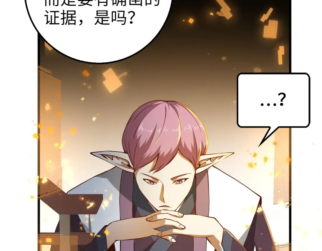 第41话 拿捏 第19页