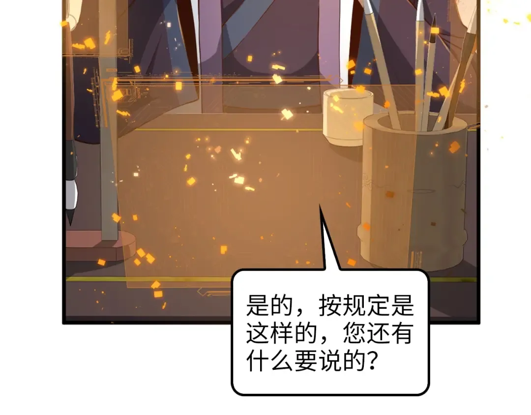 第41话 拿捏 第20页