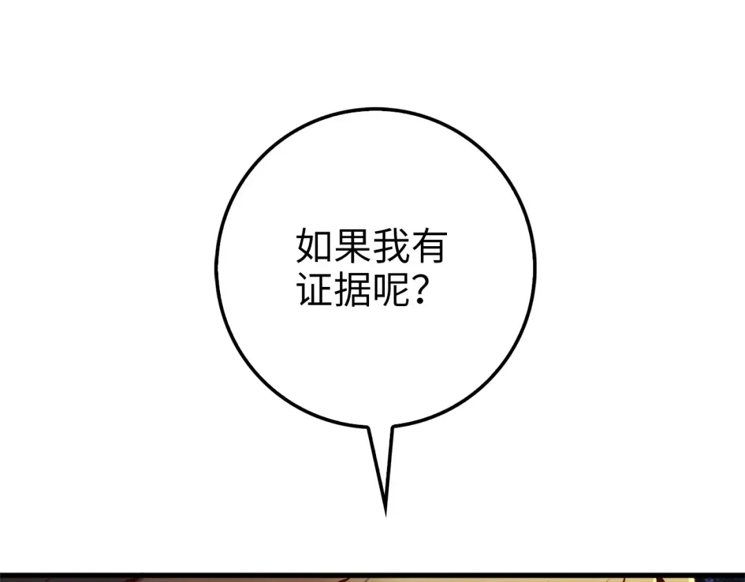 第41话 拿捏 第22页