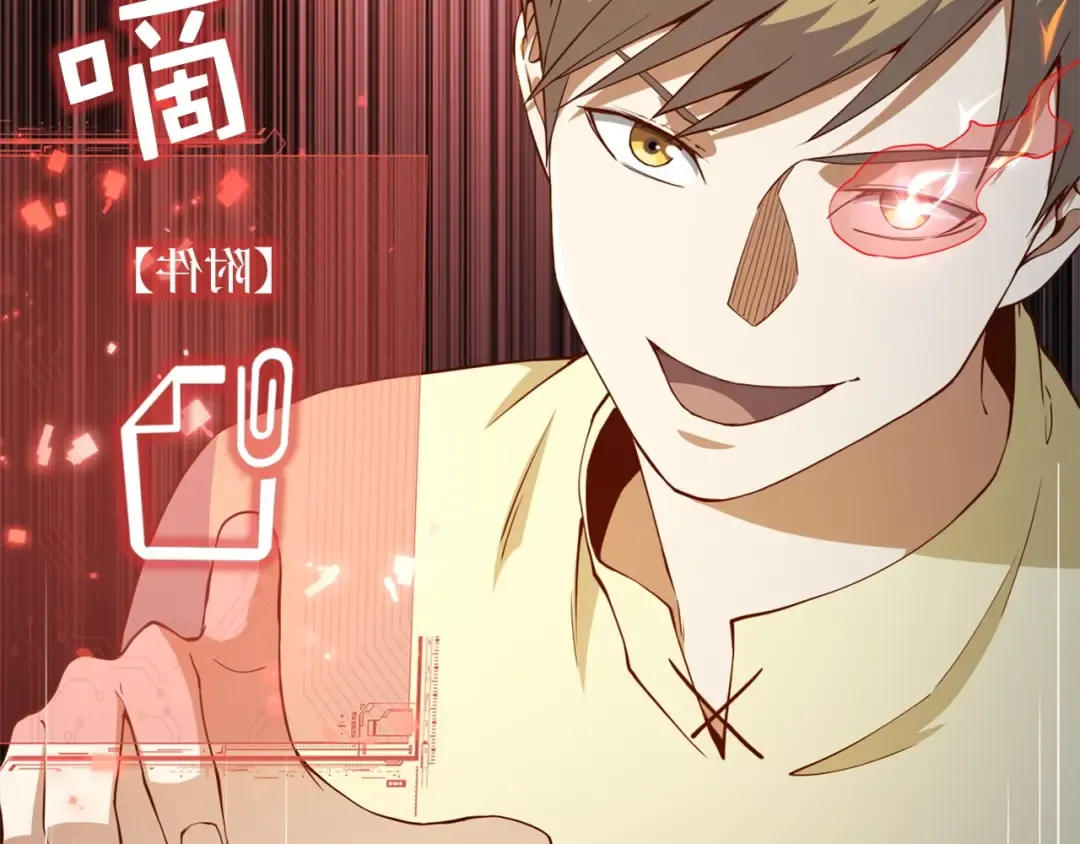 第41话 拿捏 第29页