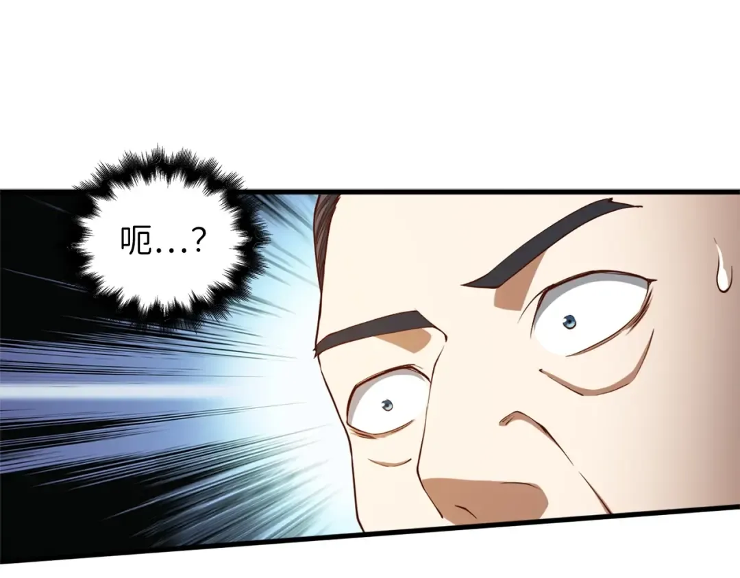 第41话 拿捏 第35页