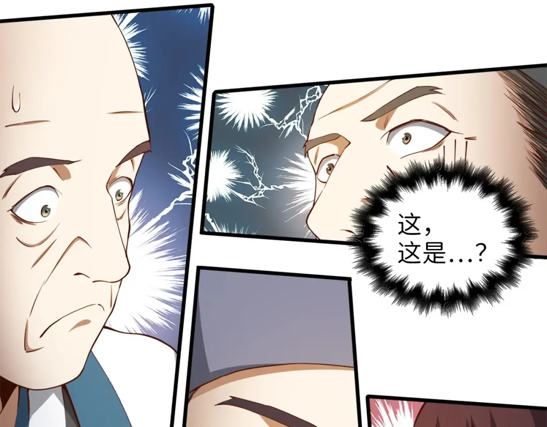 第41话 拿捏 第36页