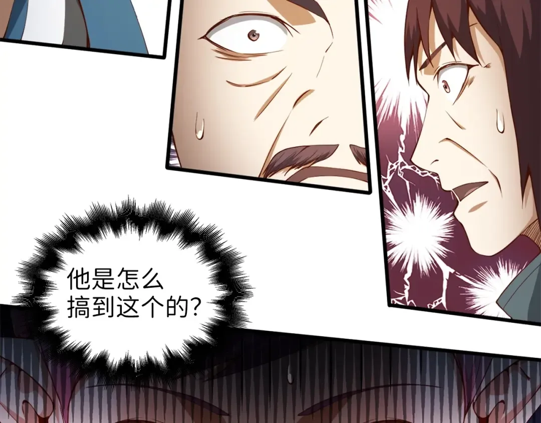 第41话 拿捏 第37页