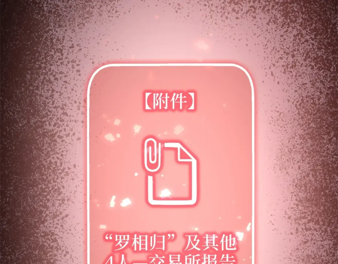 第41话 拿捏 第39页
