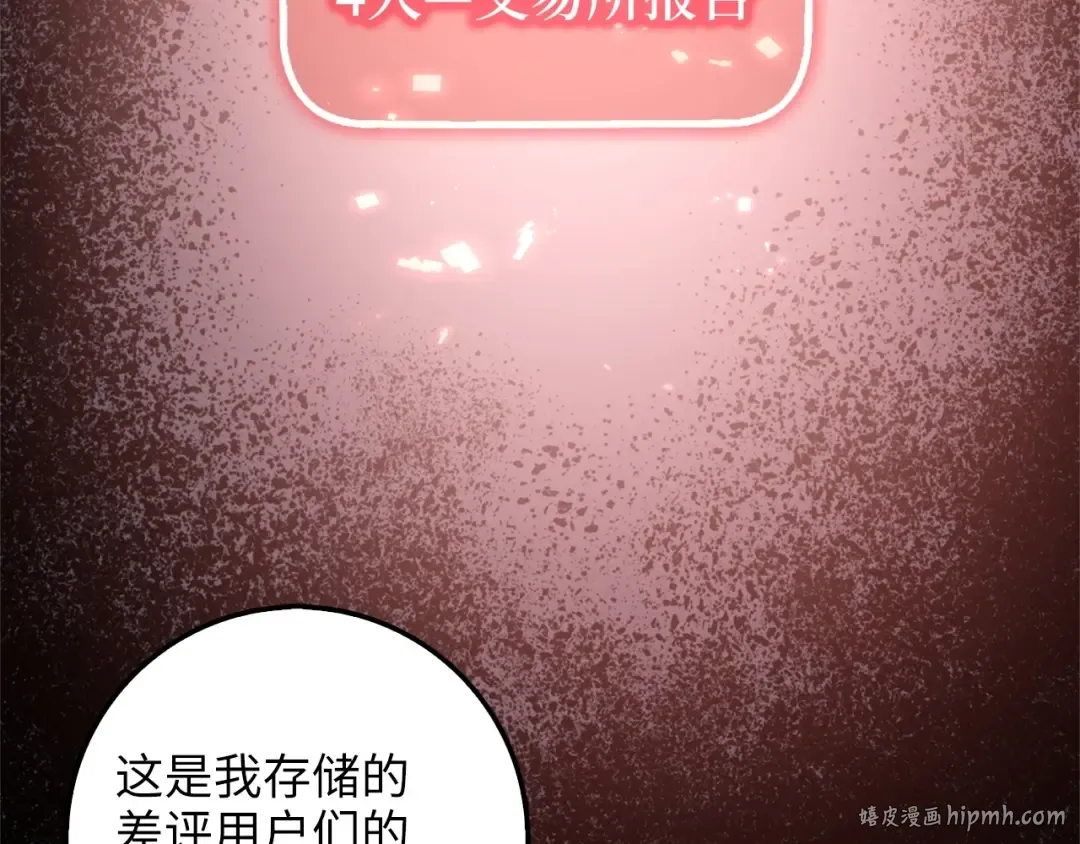 第41话 拿捏 第40页