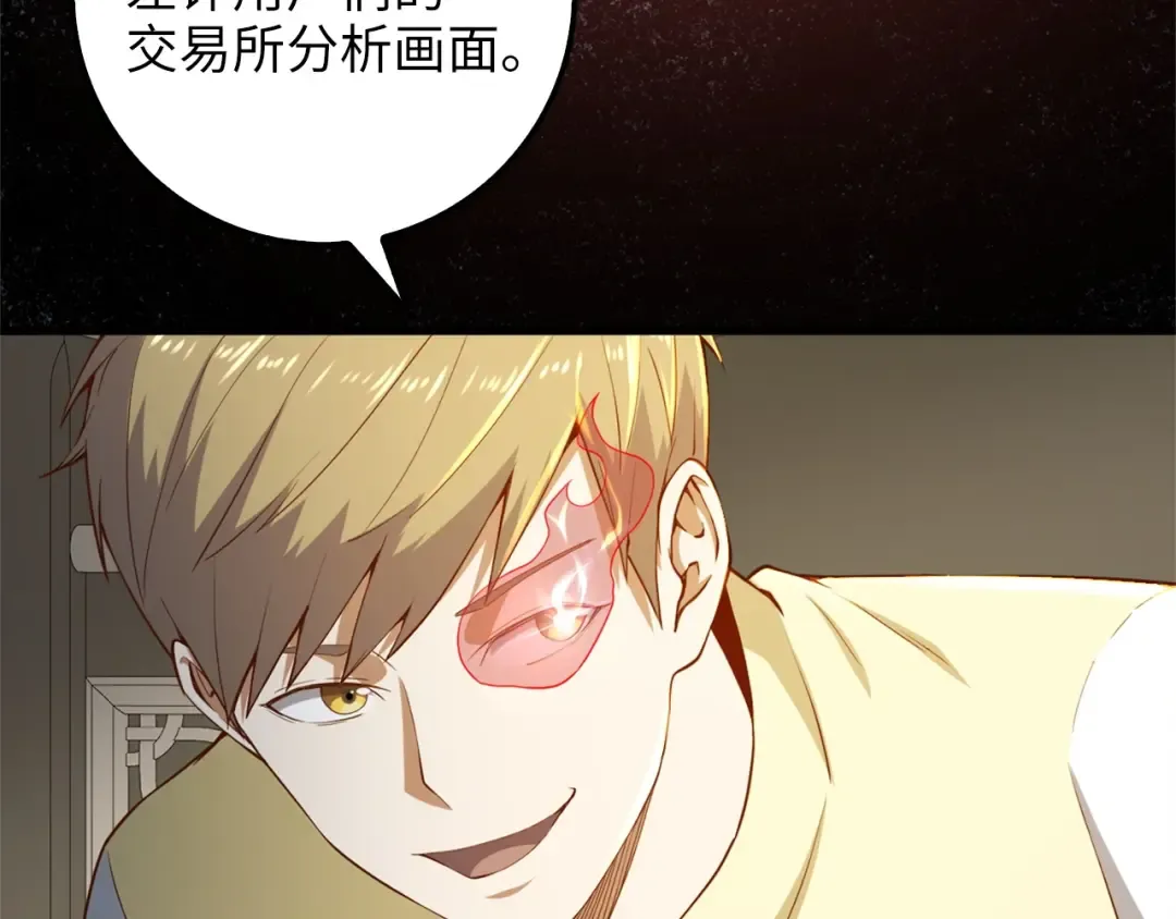 第41话 拿捏 第41页