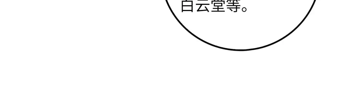 第41话 拿捏 第43页