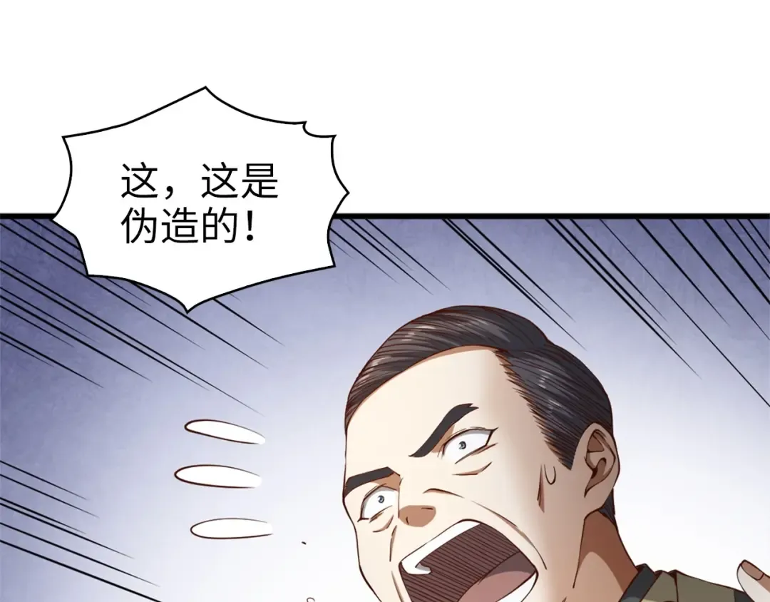 第41话 拿捏 第44页