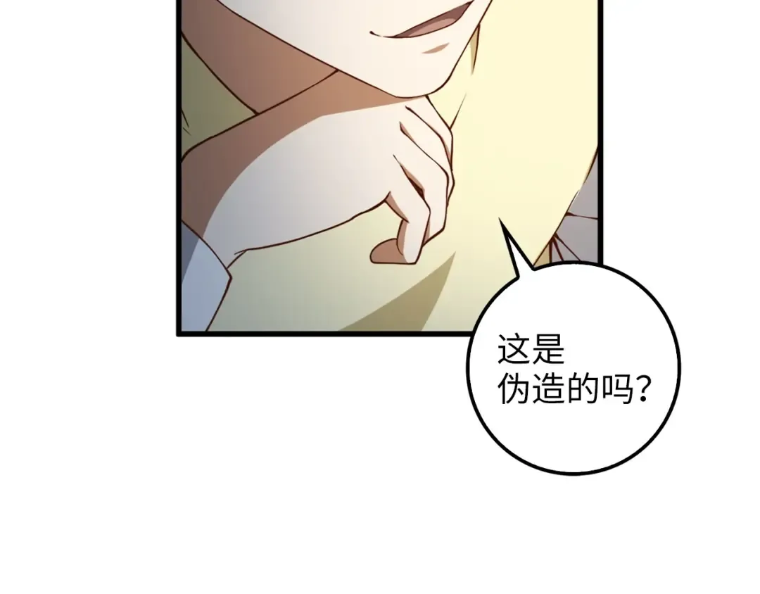 第41话 拿捏 第47页