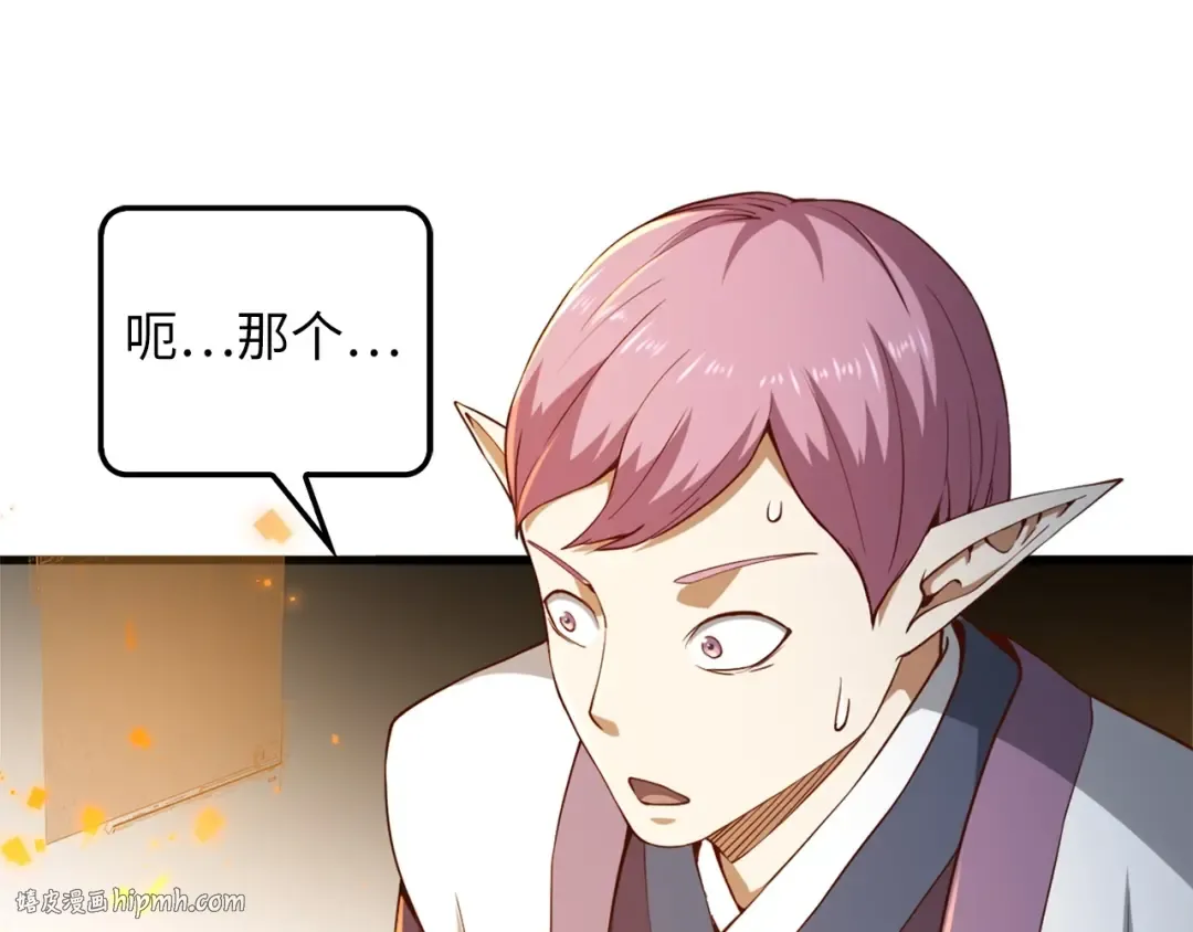 第41话 拿捏 第48页