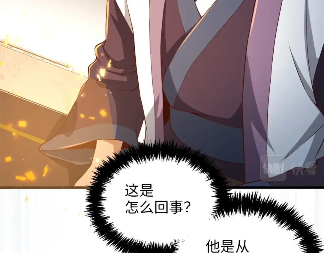 第41话 拿捏 第49页
