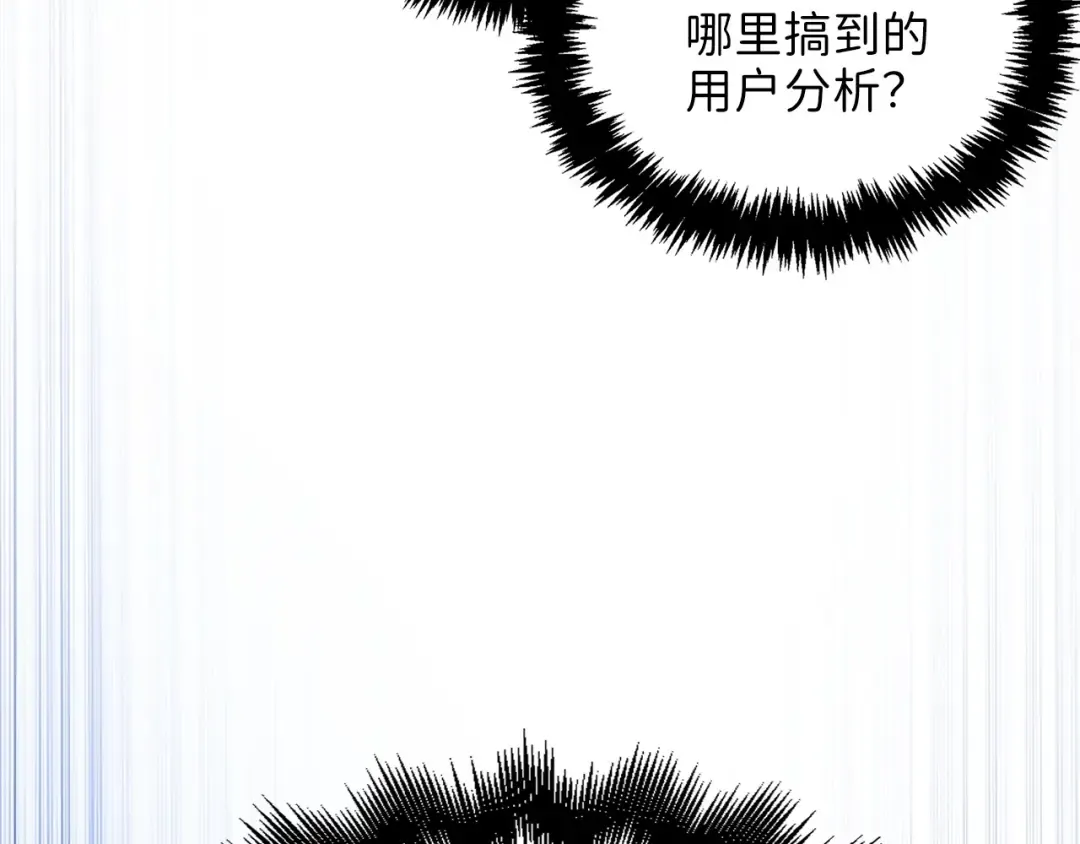 第41话 拿捏 第50页
