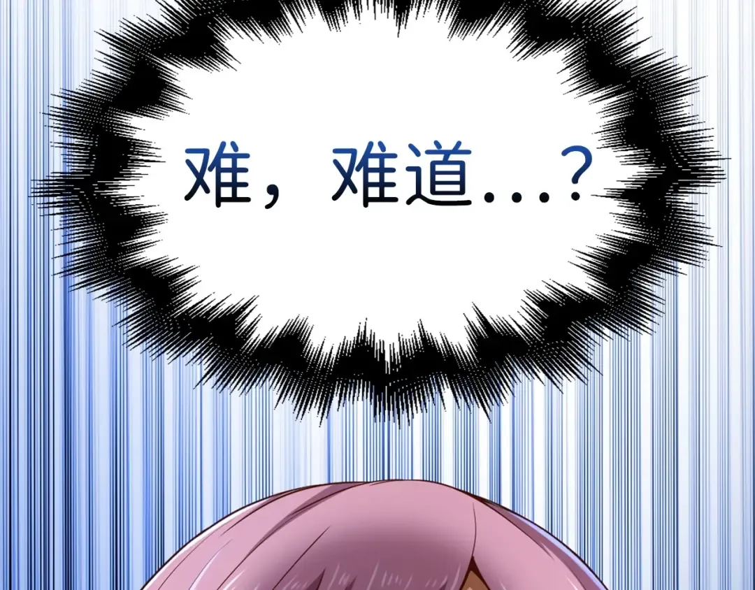 第41话 拿捏 第51页