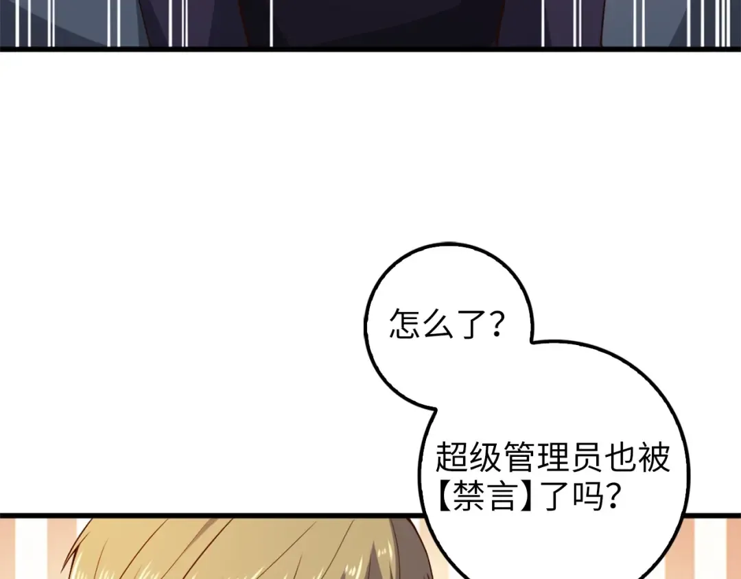 第41话 拿捏 第54页