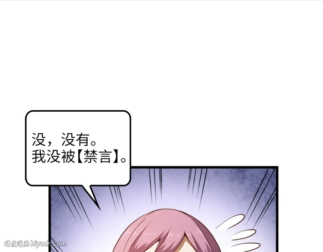 第41话 拿捏 第56页