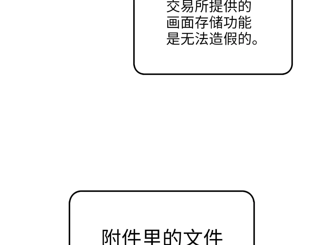 第41话 拿捏 第58页