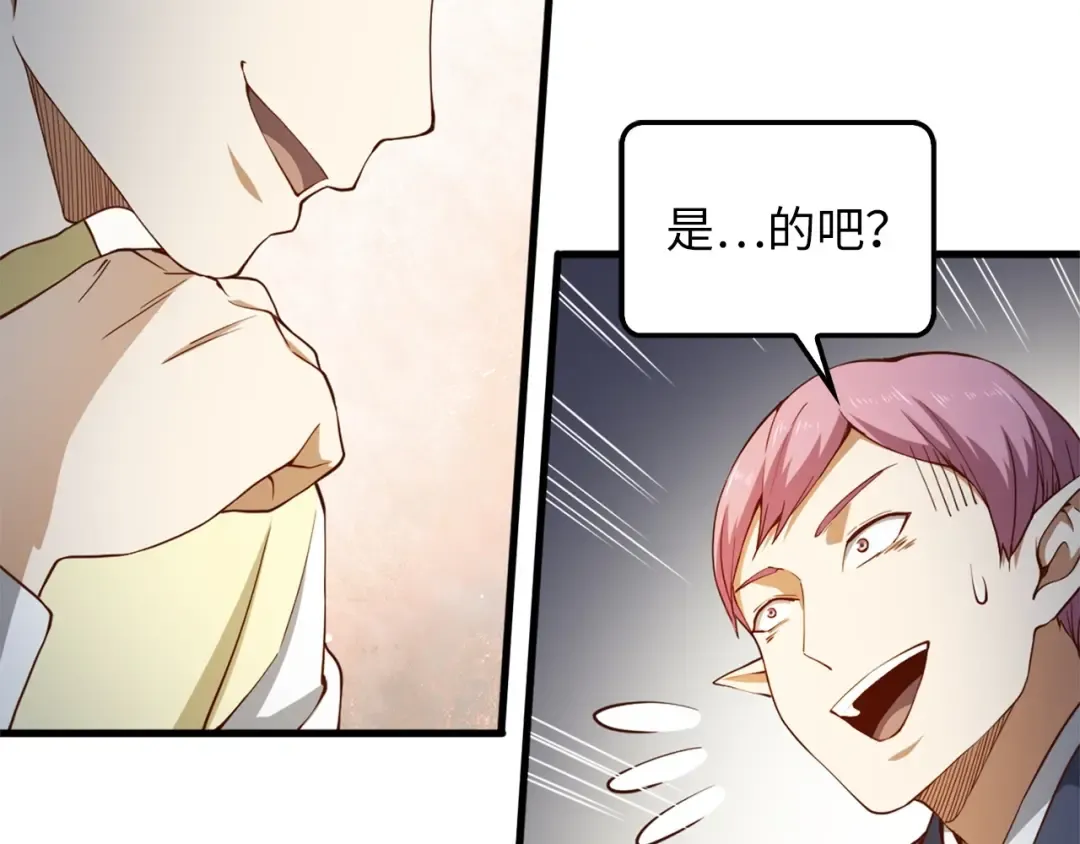 第41话 拿捏 第63页