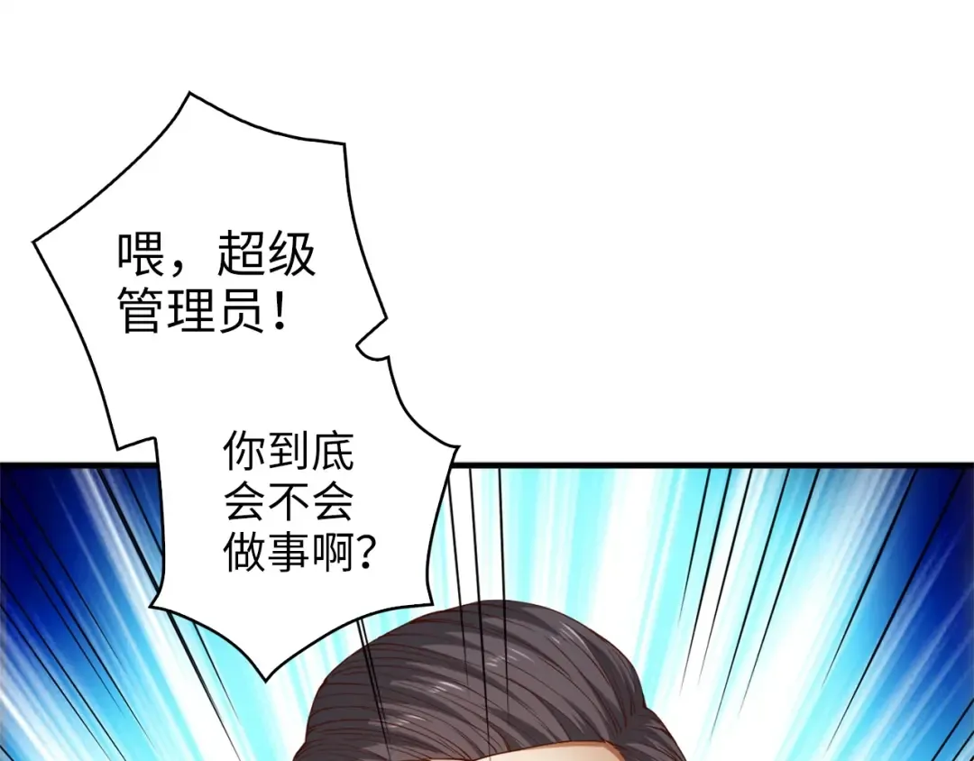 第41话 拿捏 第66页