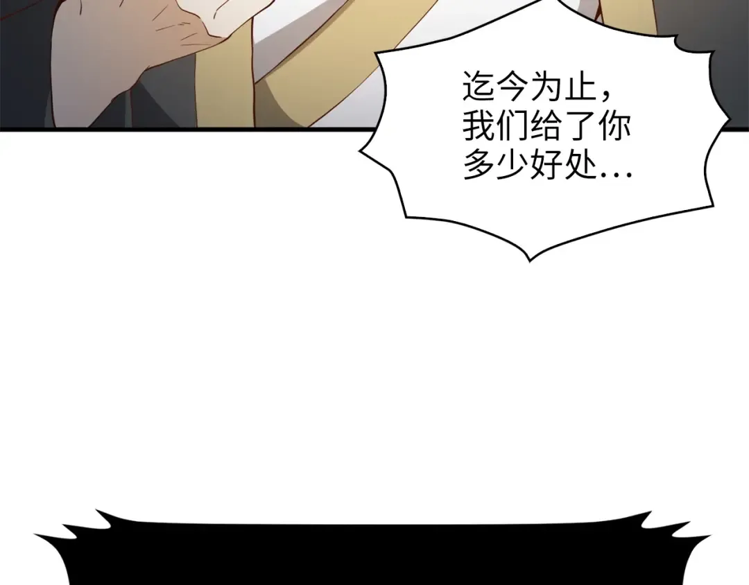 第41话 拿捏 第68页