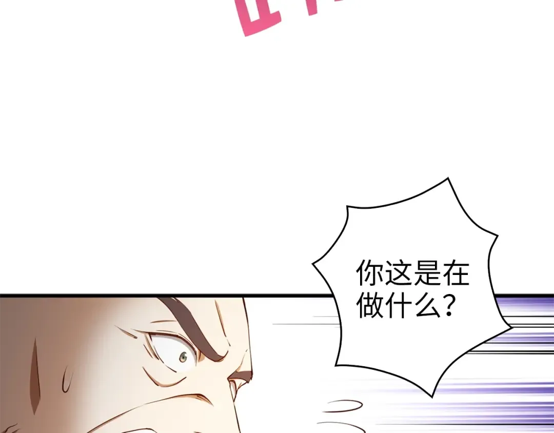 第41话 拿捏 第71页