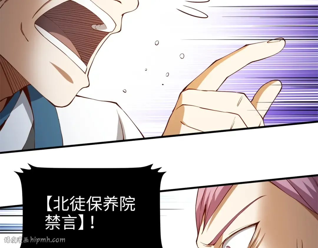 第41话 拿捏 第72页