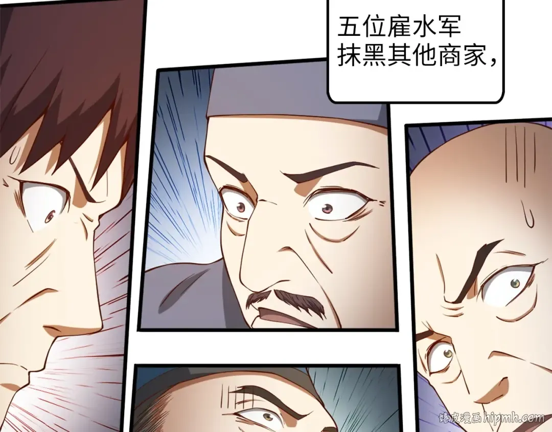 第41话 拿捏 第88页