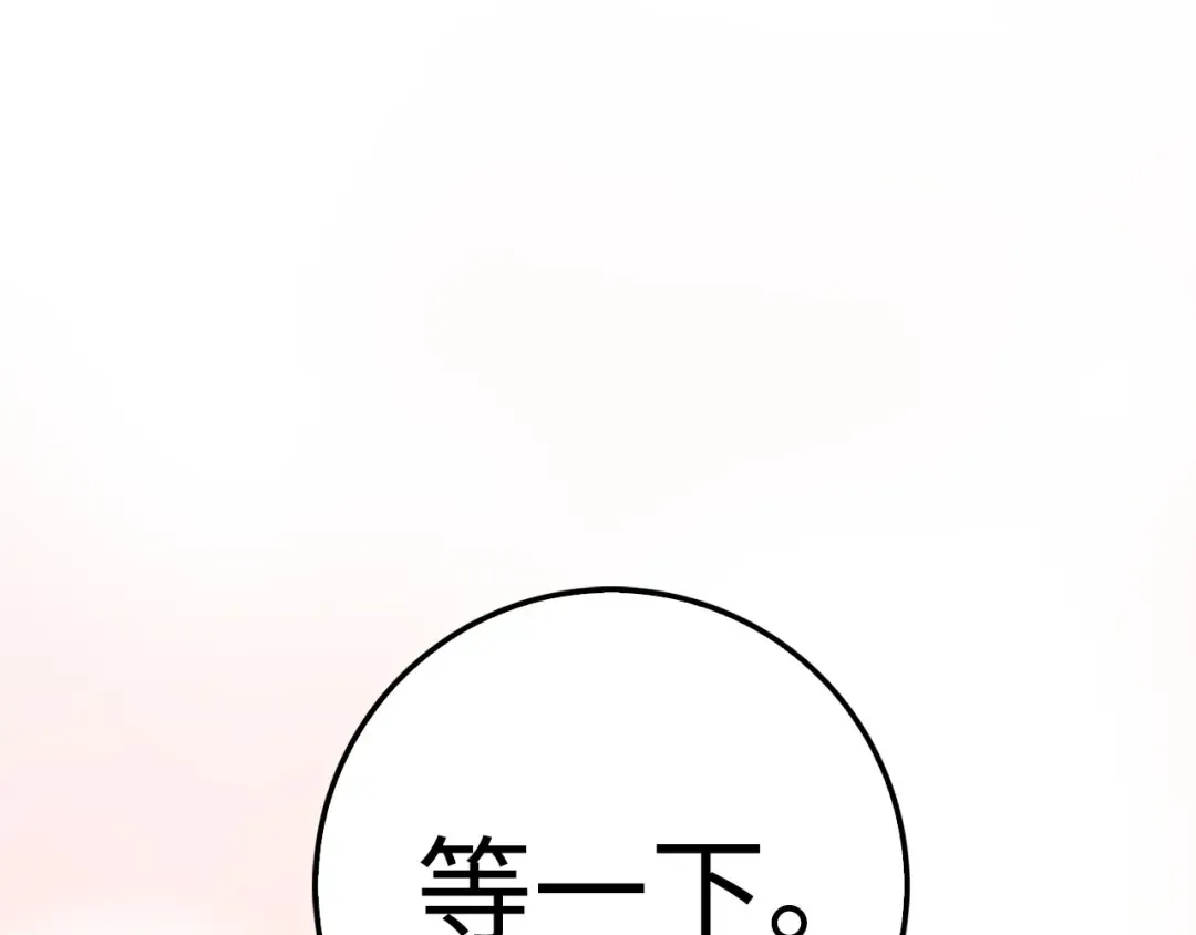 第41话 拿捏 第90页