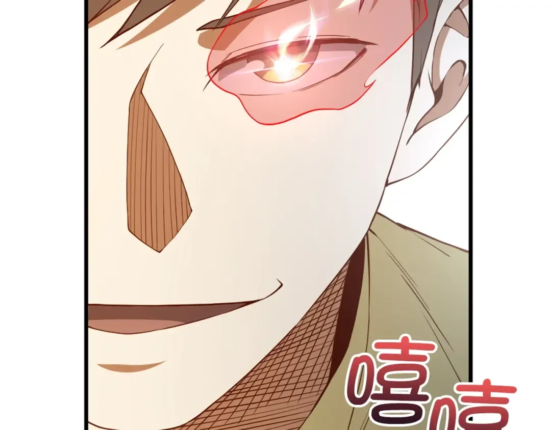 第41话 拿捏 第99页