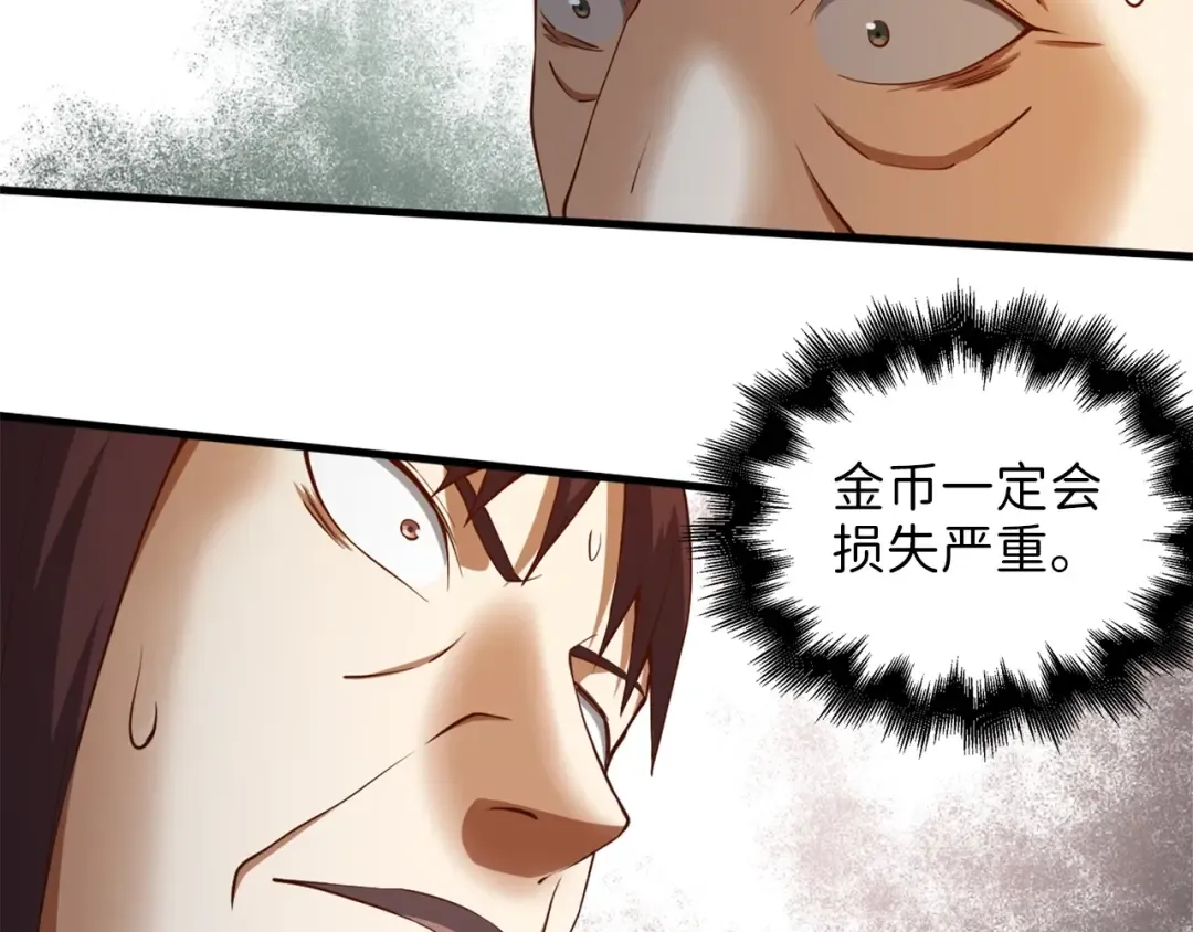 第41话 拿捏 第102页