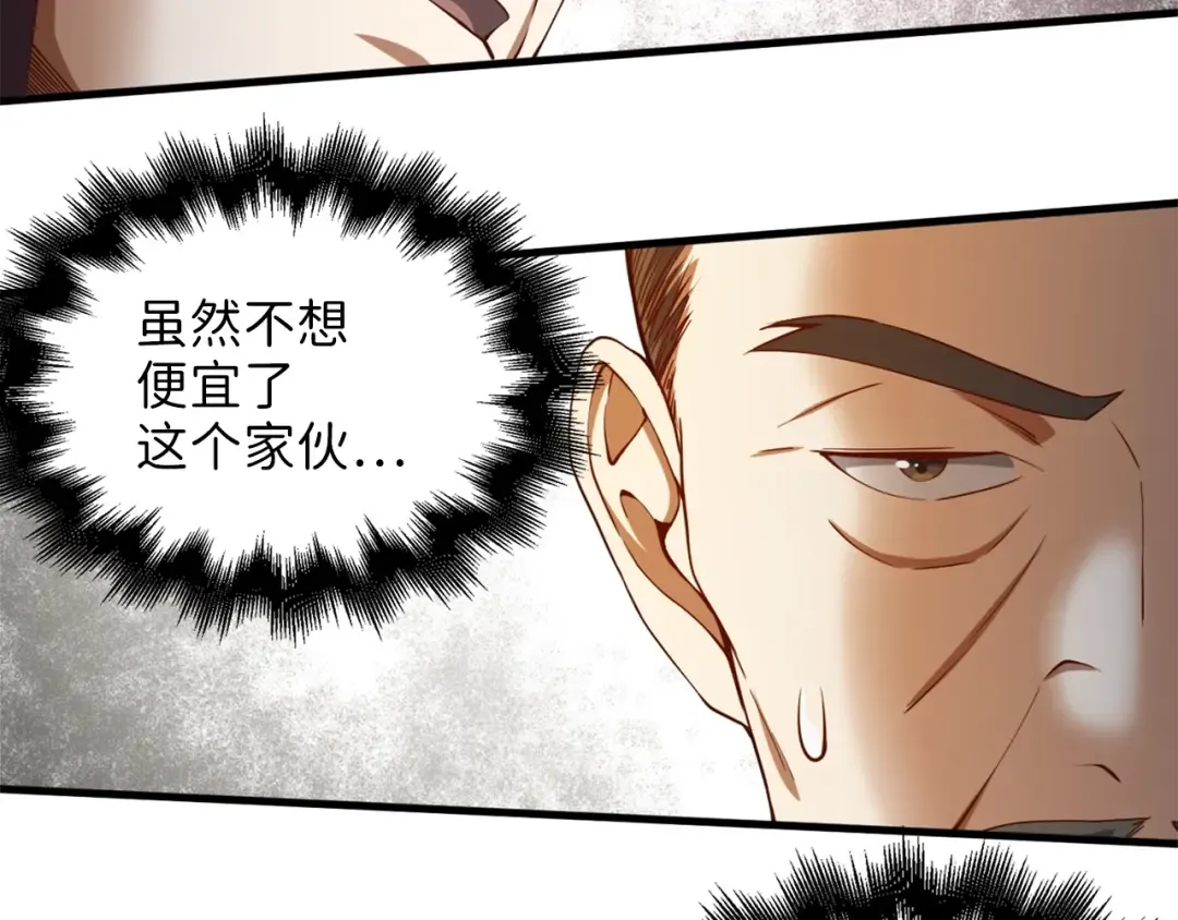 第41话 拿捏 第103页