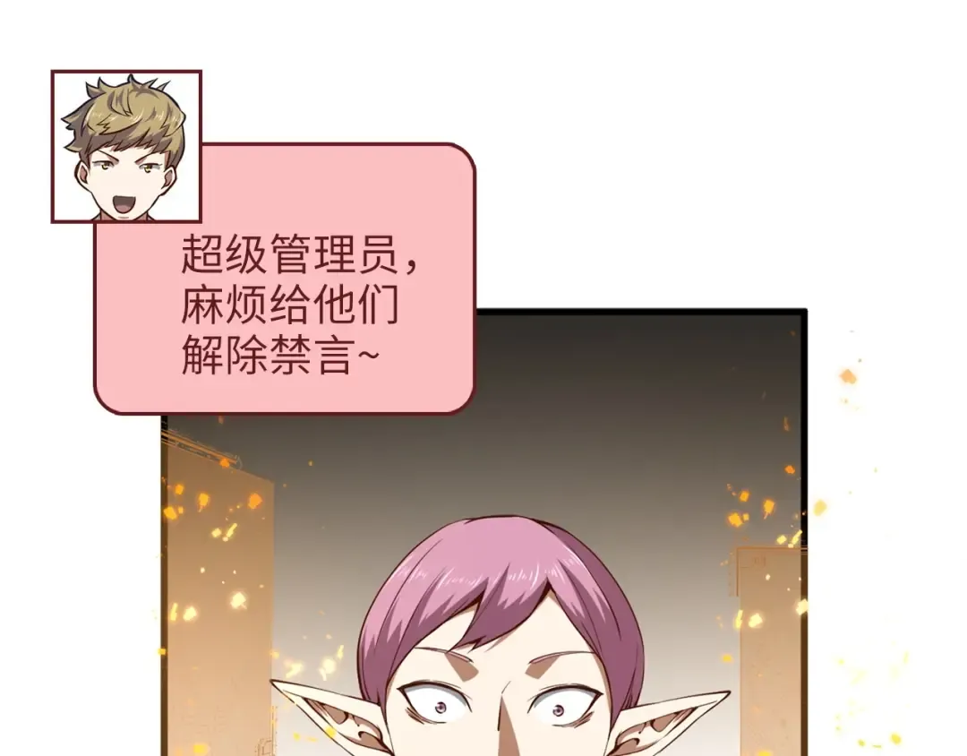第41话 拿捏 第106页