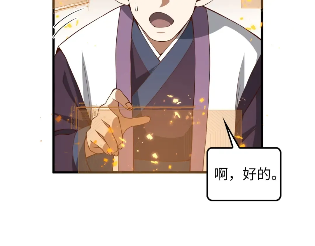 第41话 拿捏 第107页