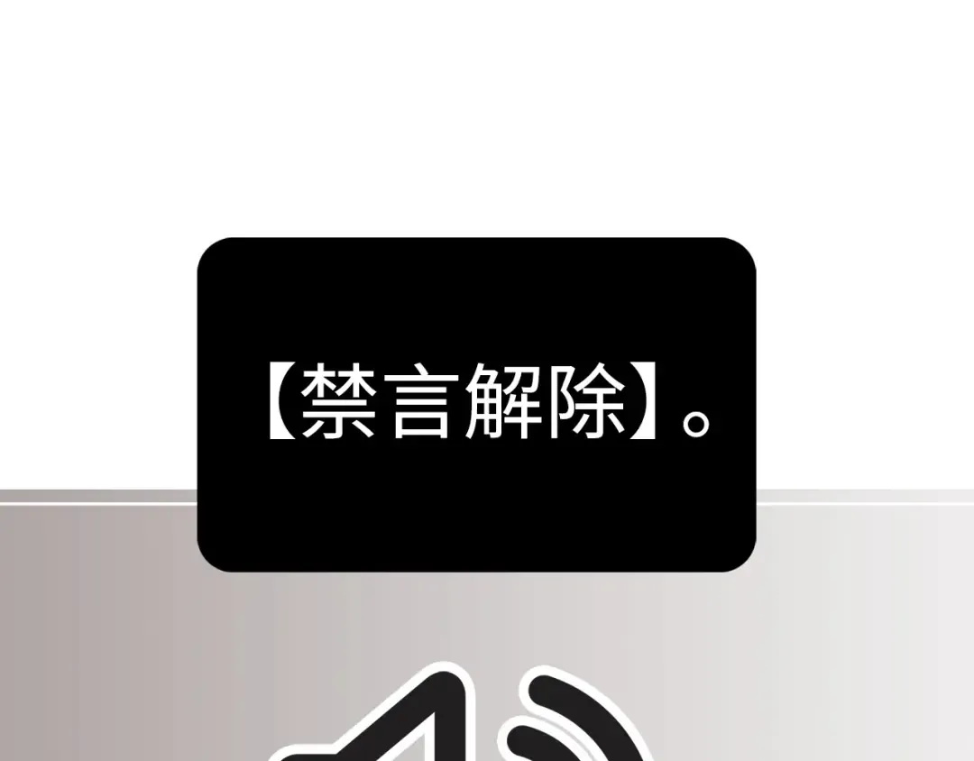 第41话 拿捏 第108页