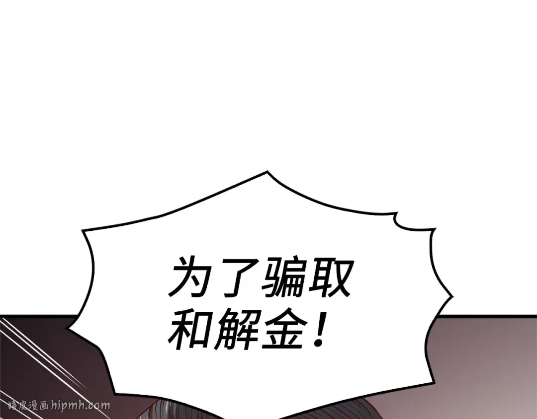 第41话 拿捏 第112页