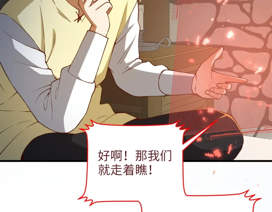 第41话 拿捏 第116页