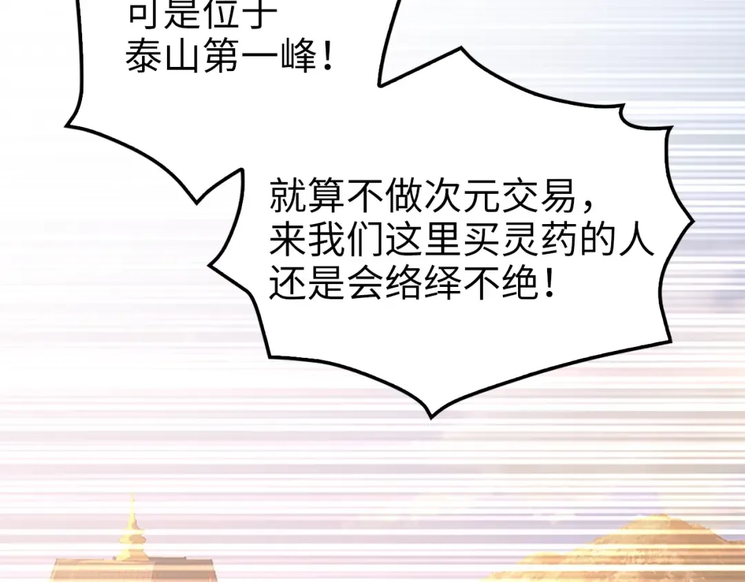 第41话 拿捏 第118页