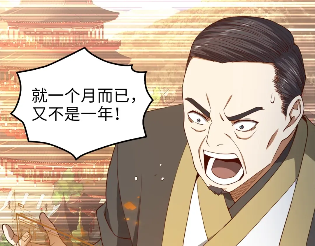 第41话 拿捏 第119页