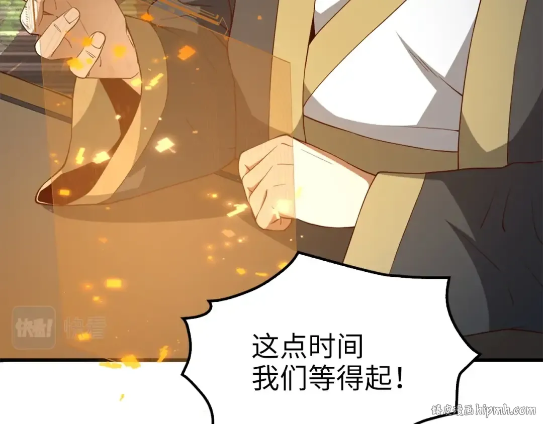 第41话 拿捏 第120页