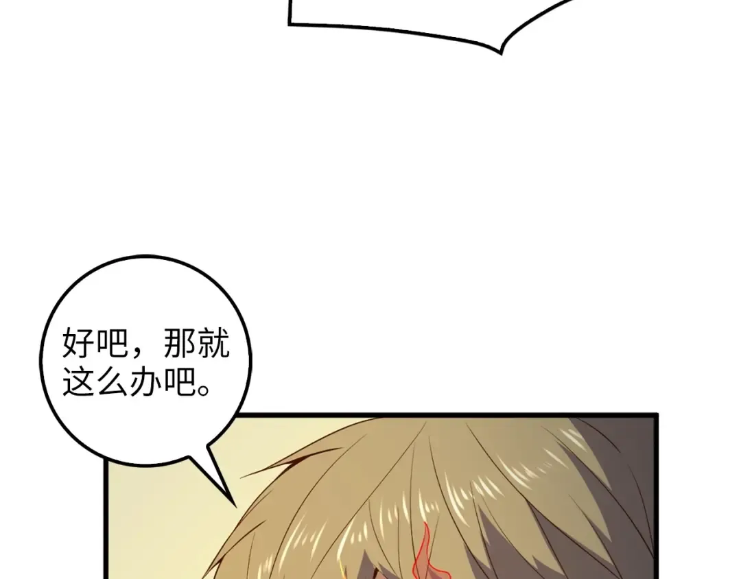 第41话 拿捏 第121页