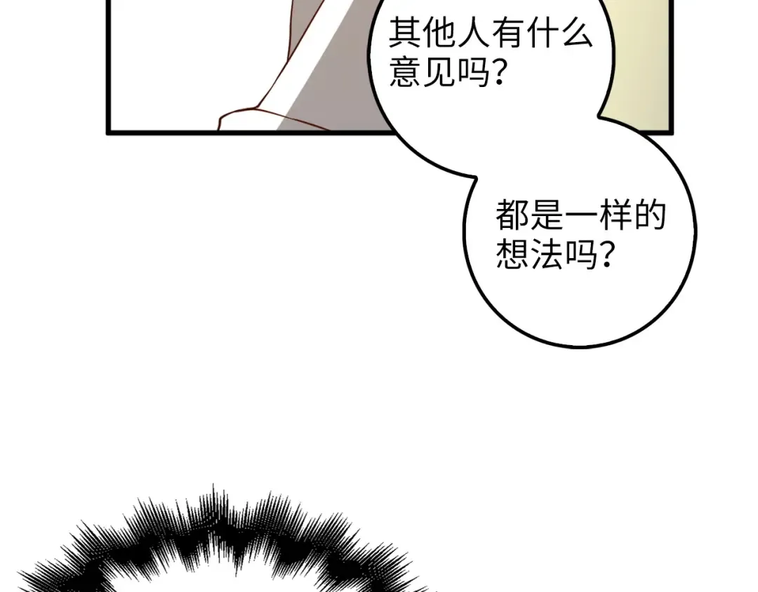 第41话 拿捏 第123页
