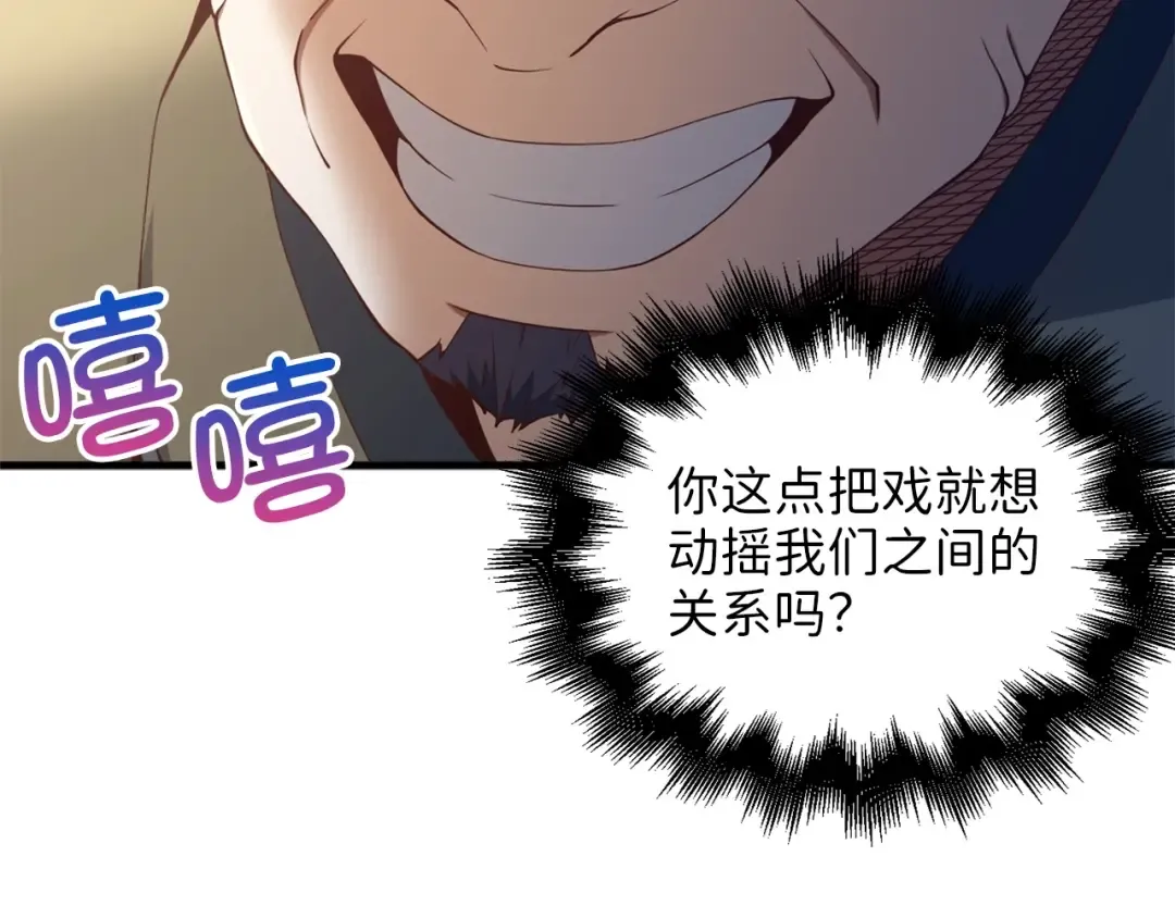 第41话 拿捏 第125页