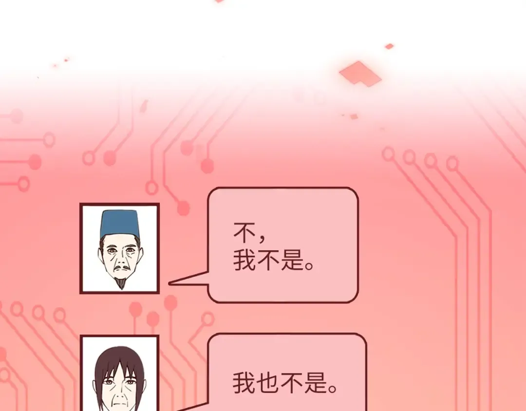 第41话 拿捏 第127页