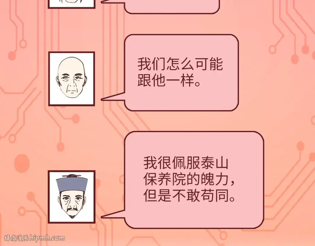 第41话 拿捏 第128页