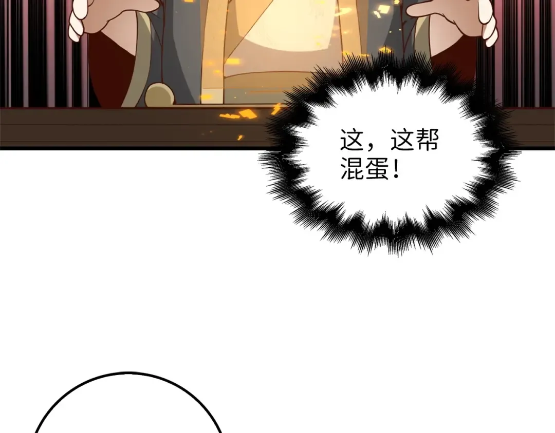 第41话 拿捏 第130页