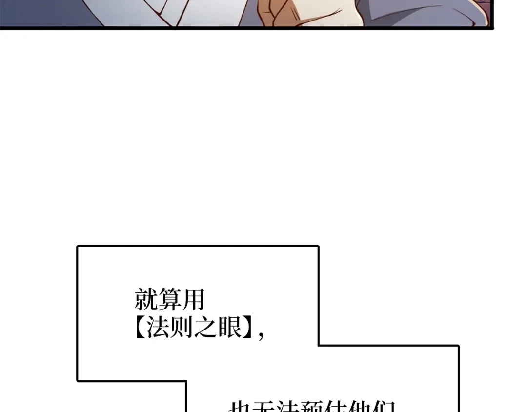 第41话 拿捏 第133页