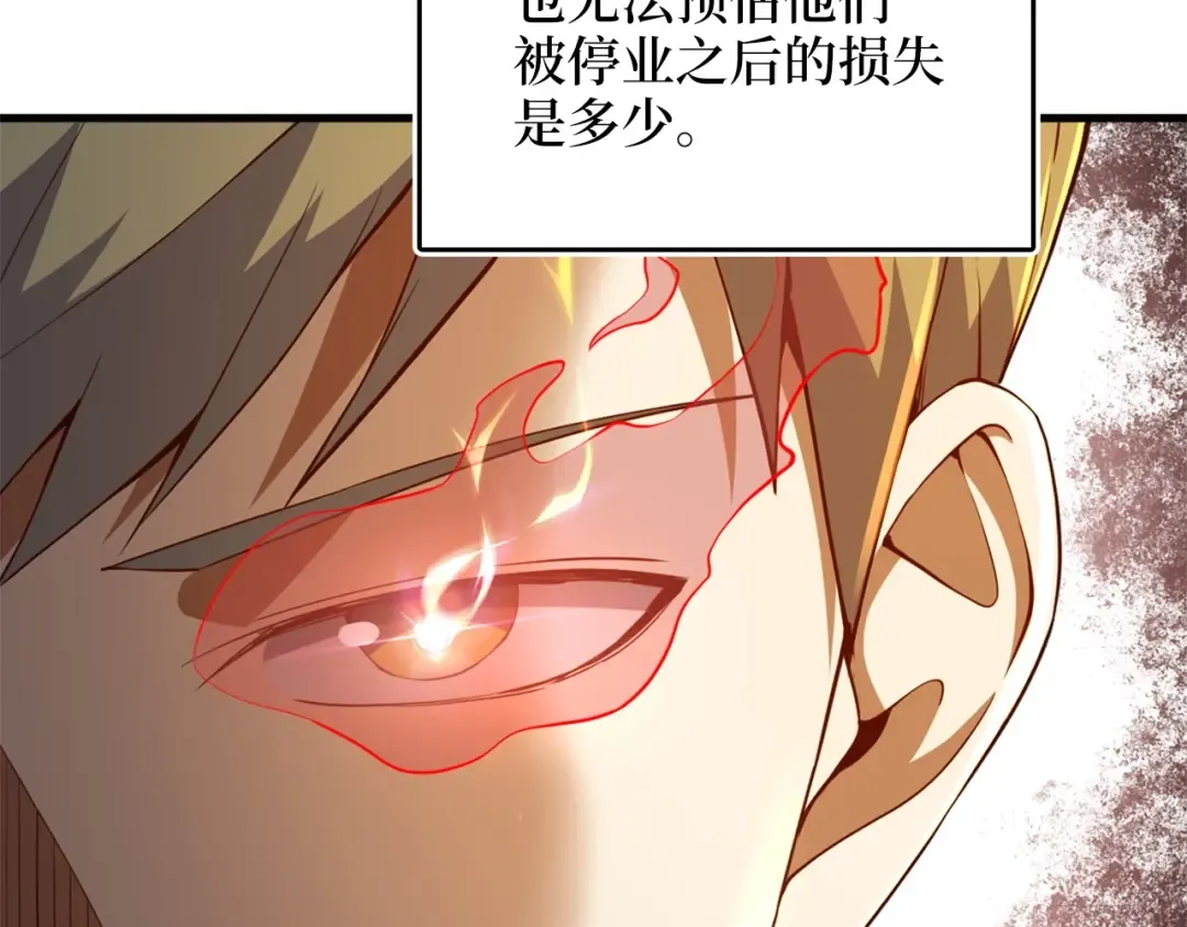 第41话 拿捏 第134页