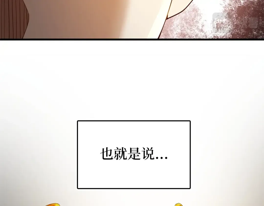 第41话 拿捏 第135页