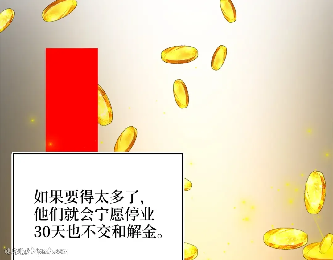 第41话 拿捏 第136页