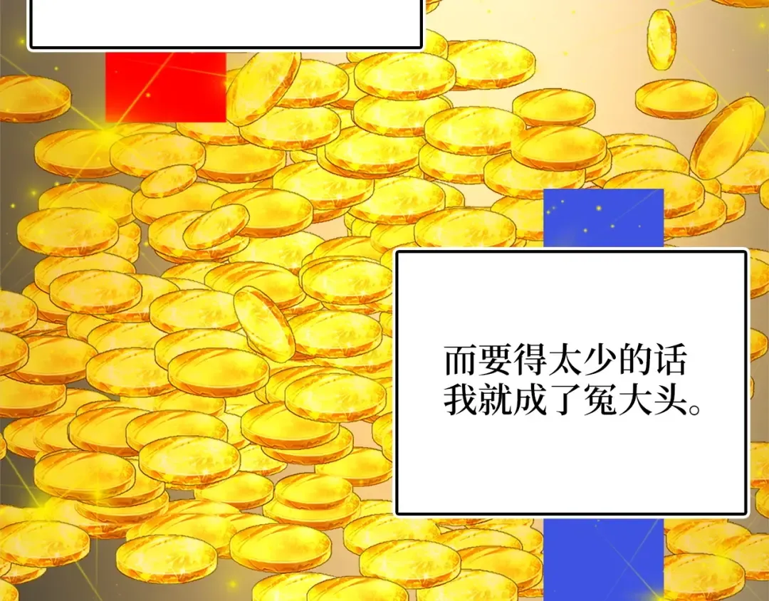第41话 拿捏 第137页